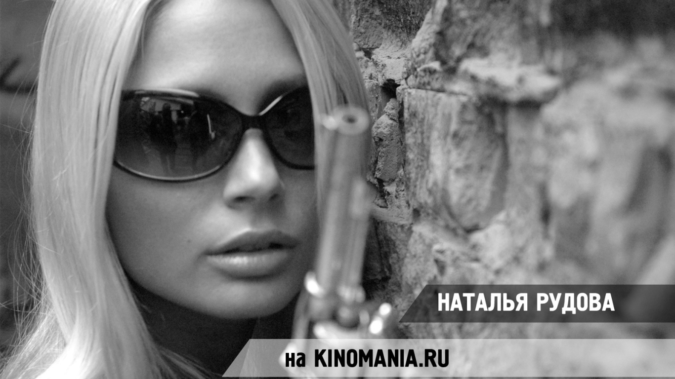 Прекрасная актриса Наталья Рудова