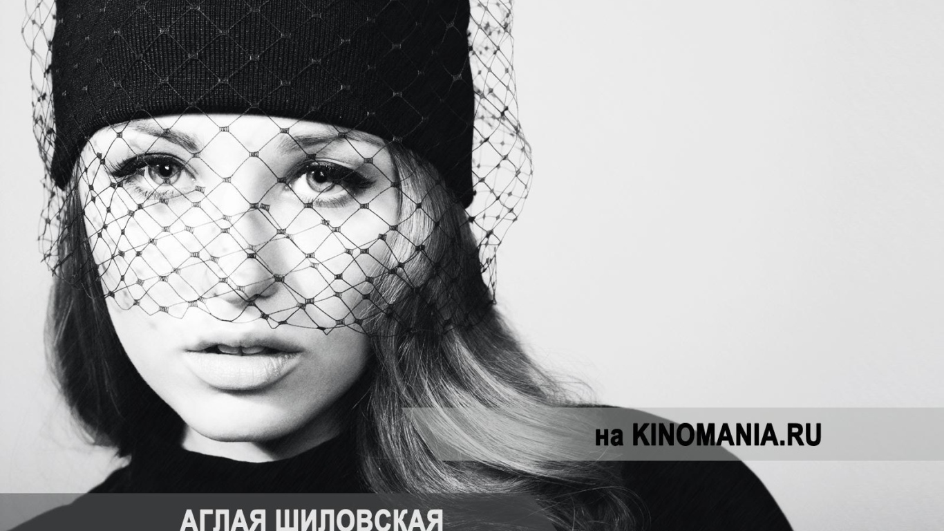 Знаменитая актриса Аглая Шиловская