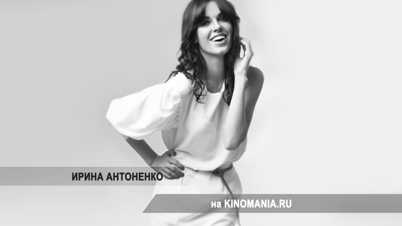 Супермодель Ирина Антоненко