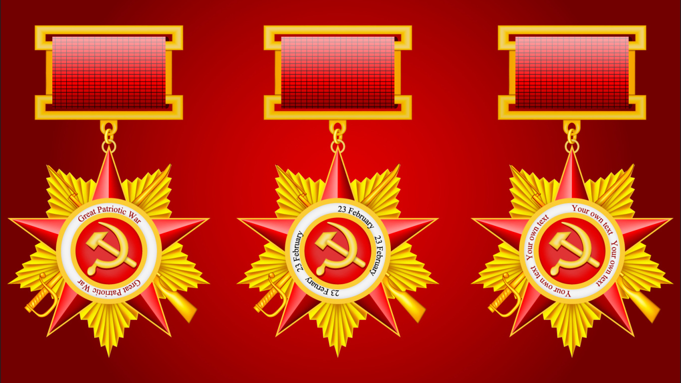 Три красные звезды 23 февраля