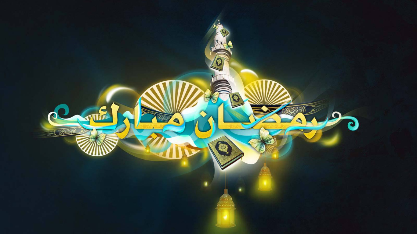 Красивый Рамадан