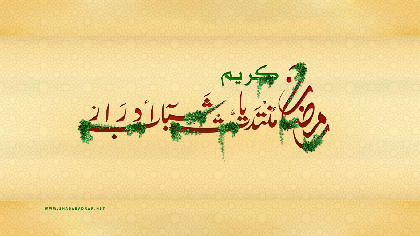 Празднуйте Рамадан