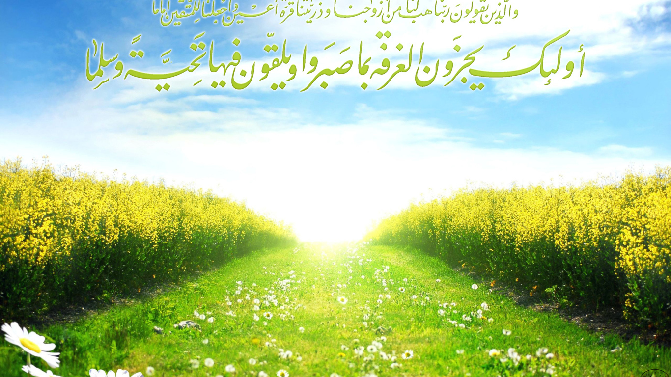 Священный Рамазан