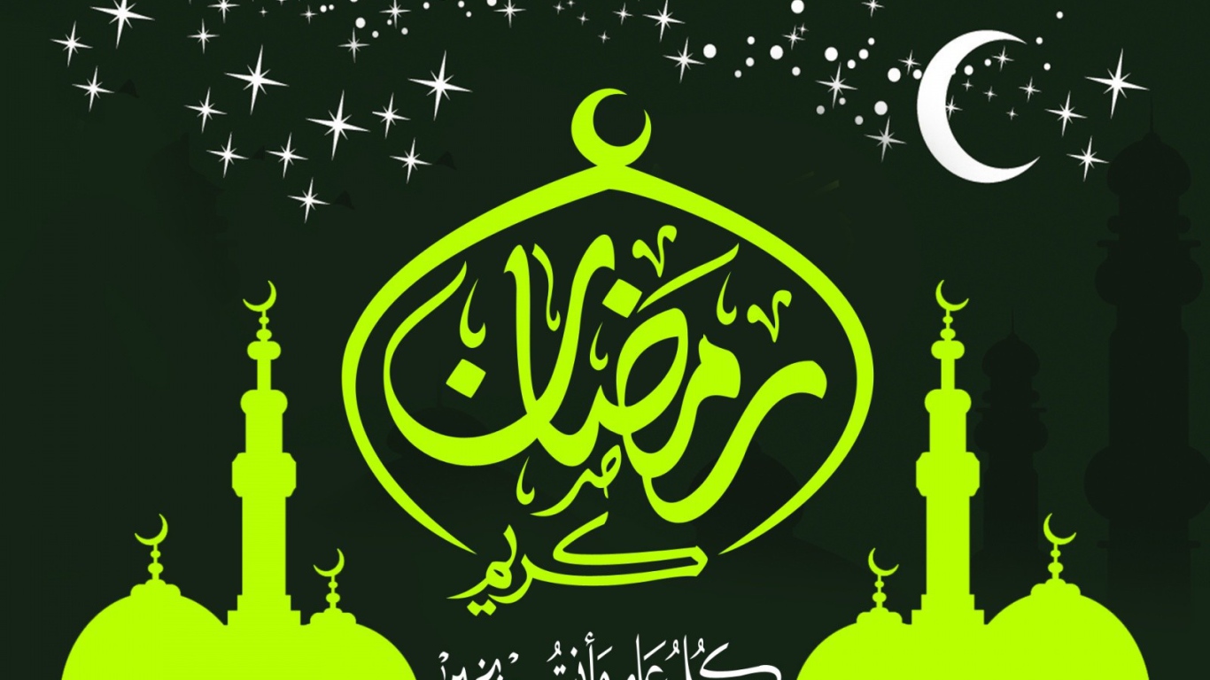 Праздник Рамадан