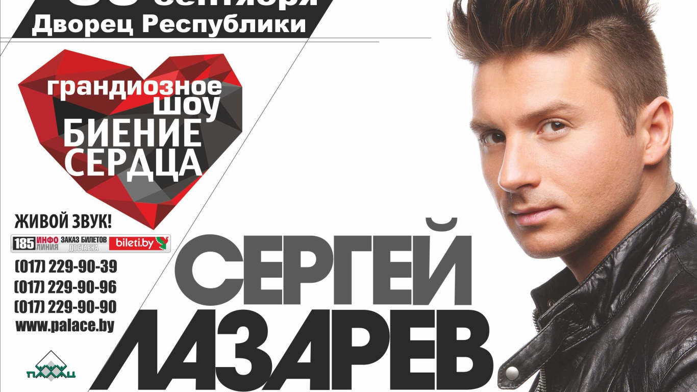 Популярная Кинозвезда Сергей Лазарев