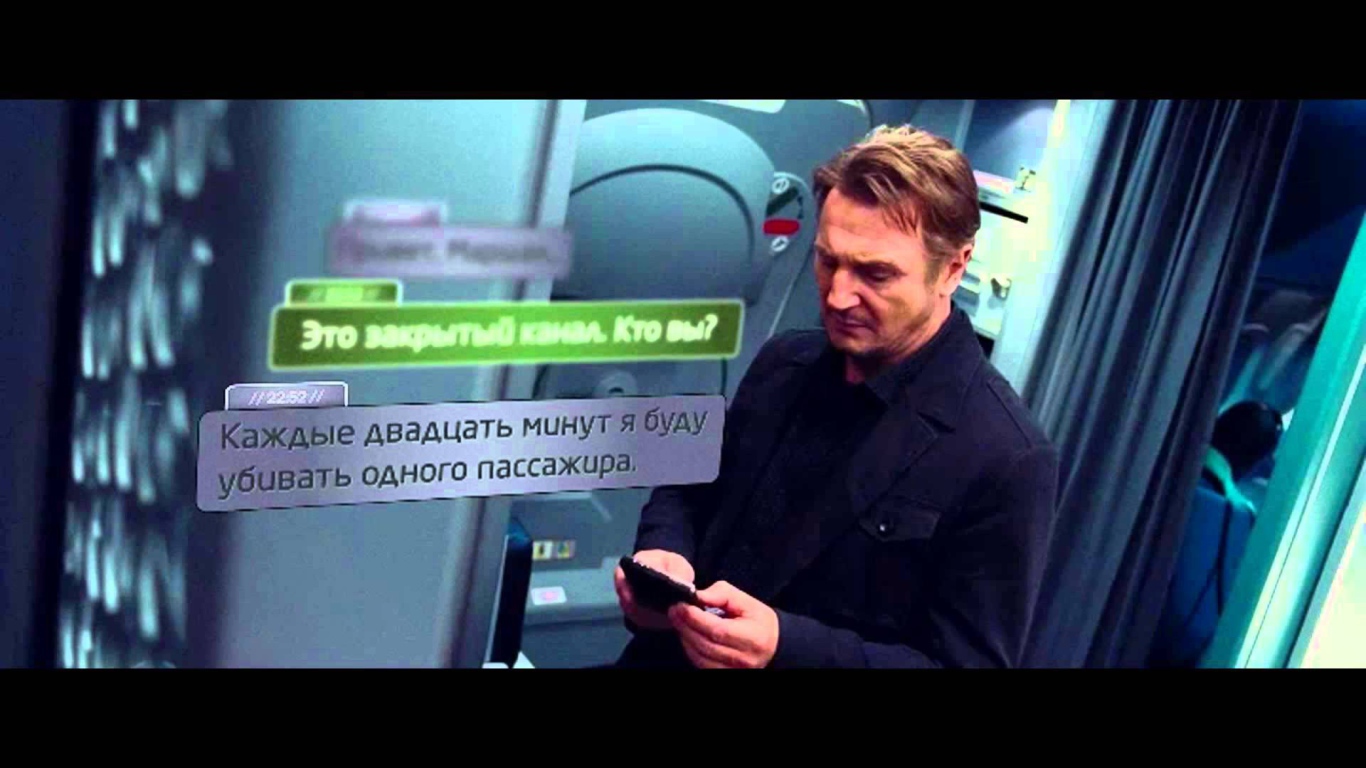 Кадр из фильма Воздушный маршал