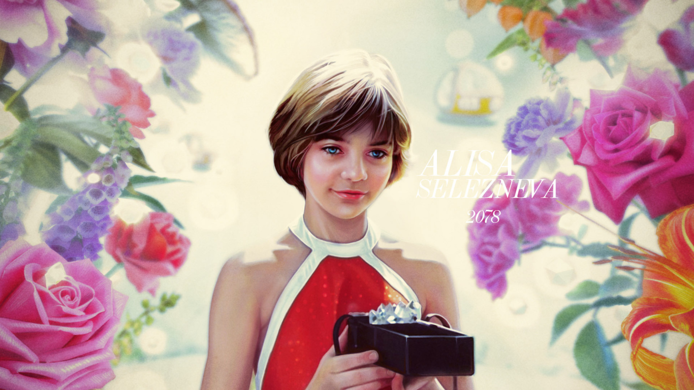 Гостья из будущего