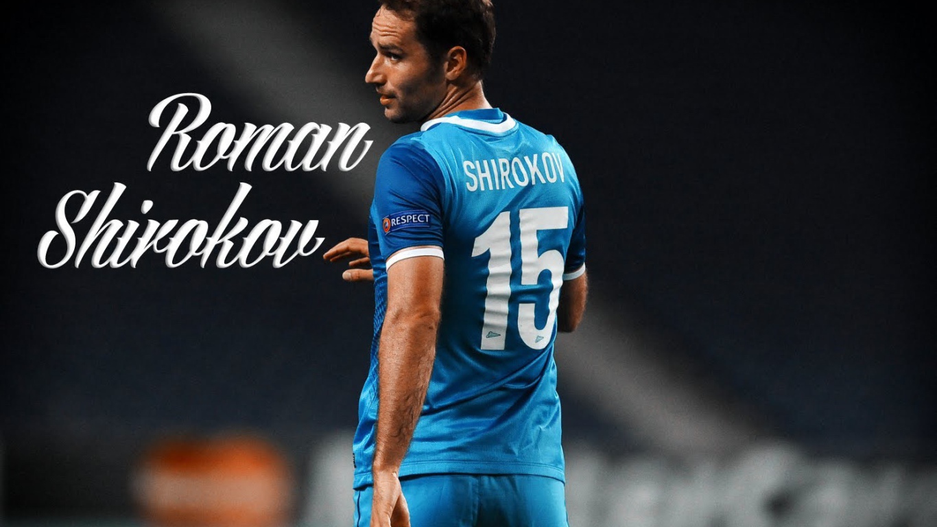 Роман Широков полузащитник Зенита