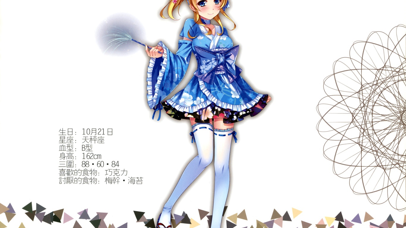 Аяса Эри, девушка из аниме Love Live