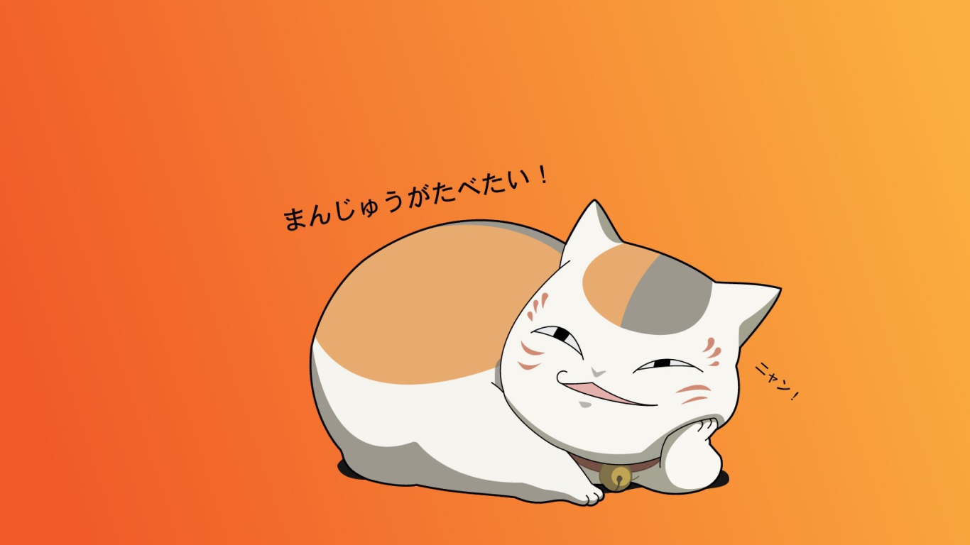 Книга друзей Нацумэ