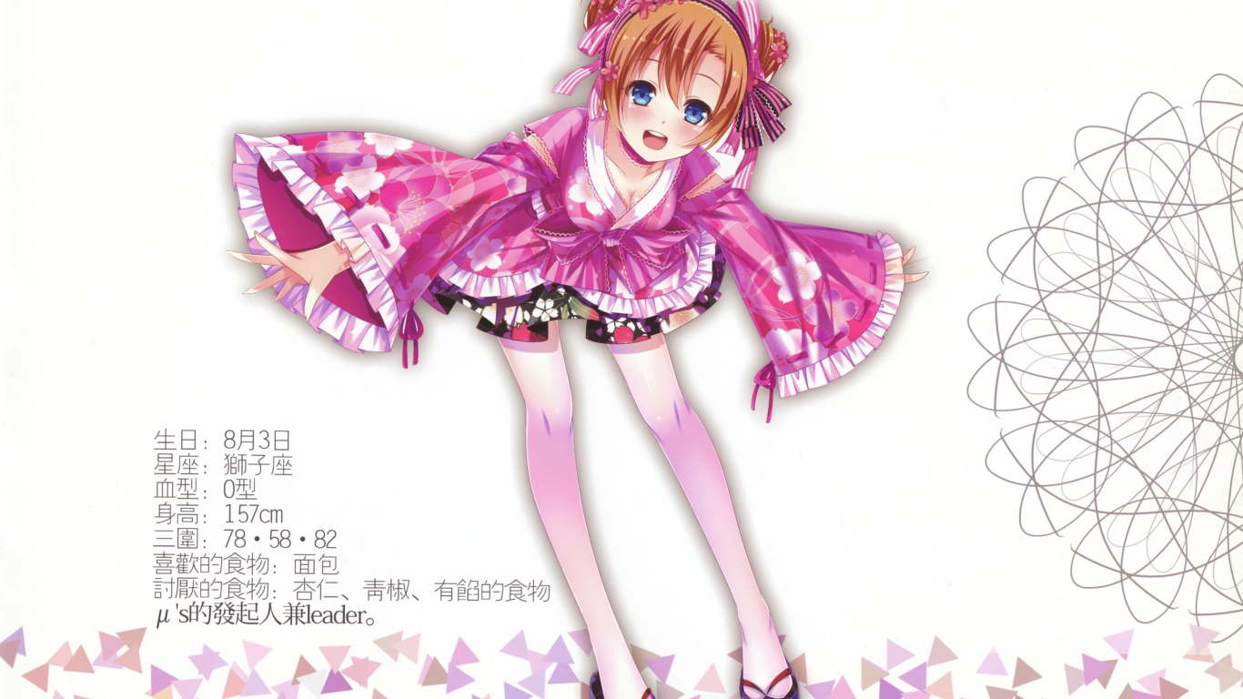 Девушка Коусака из аниме Love Live