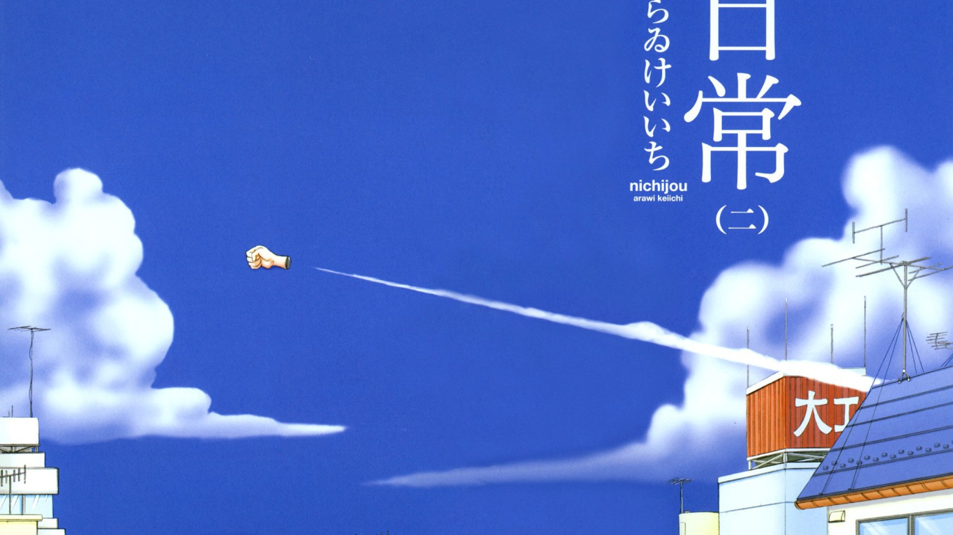 Манга аниме Нитидзё