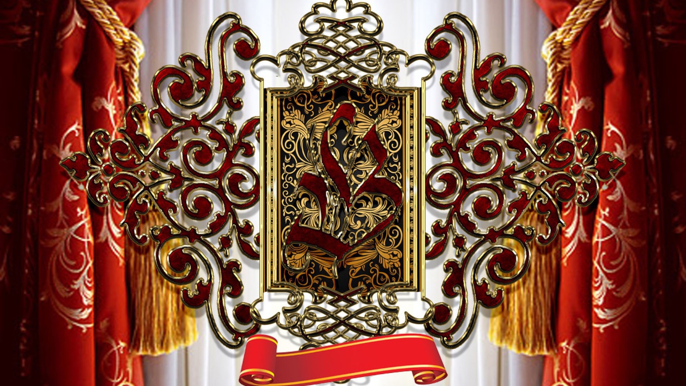 Красивый фамильный герб