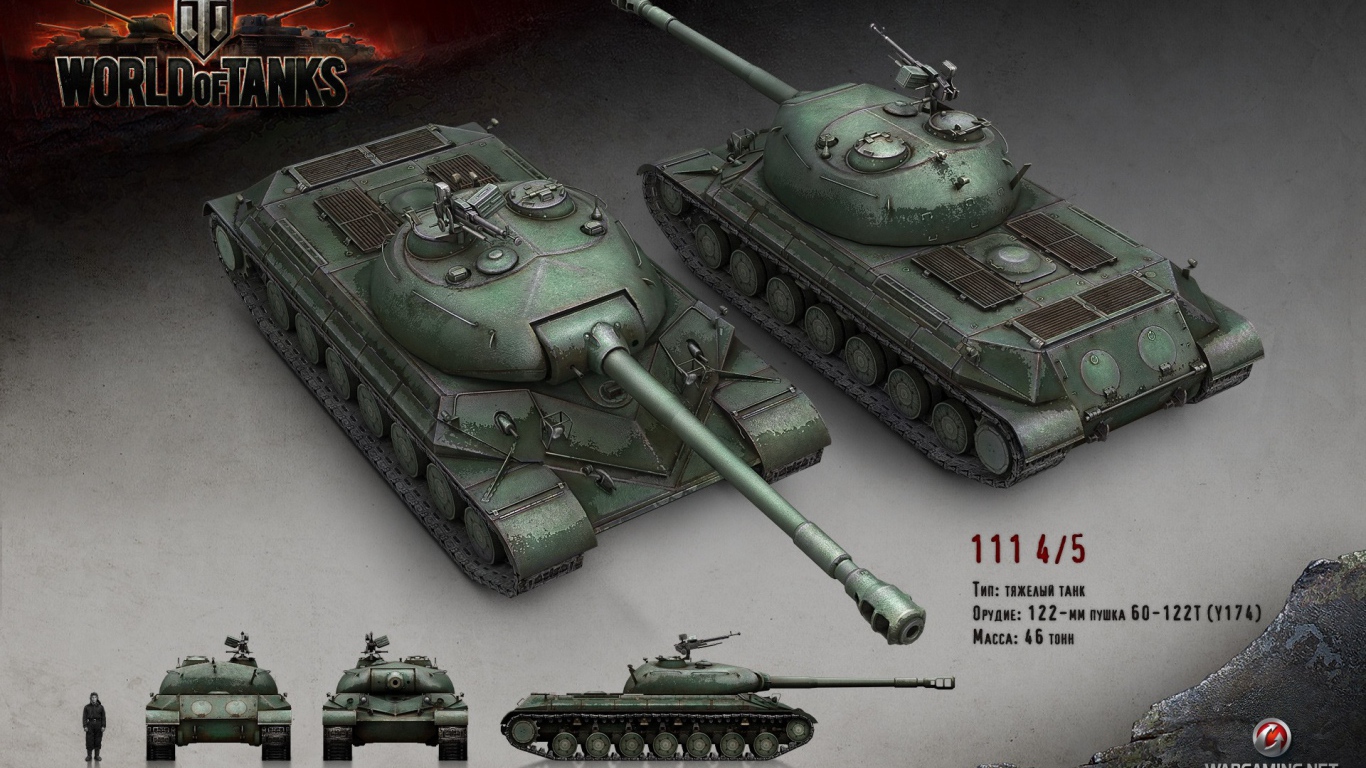 Тяжелый танк 111, игра World of Tanks