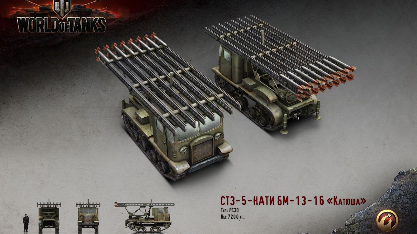 Katyusha MLRS, the game World of Tanks