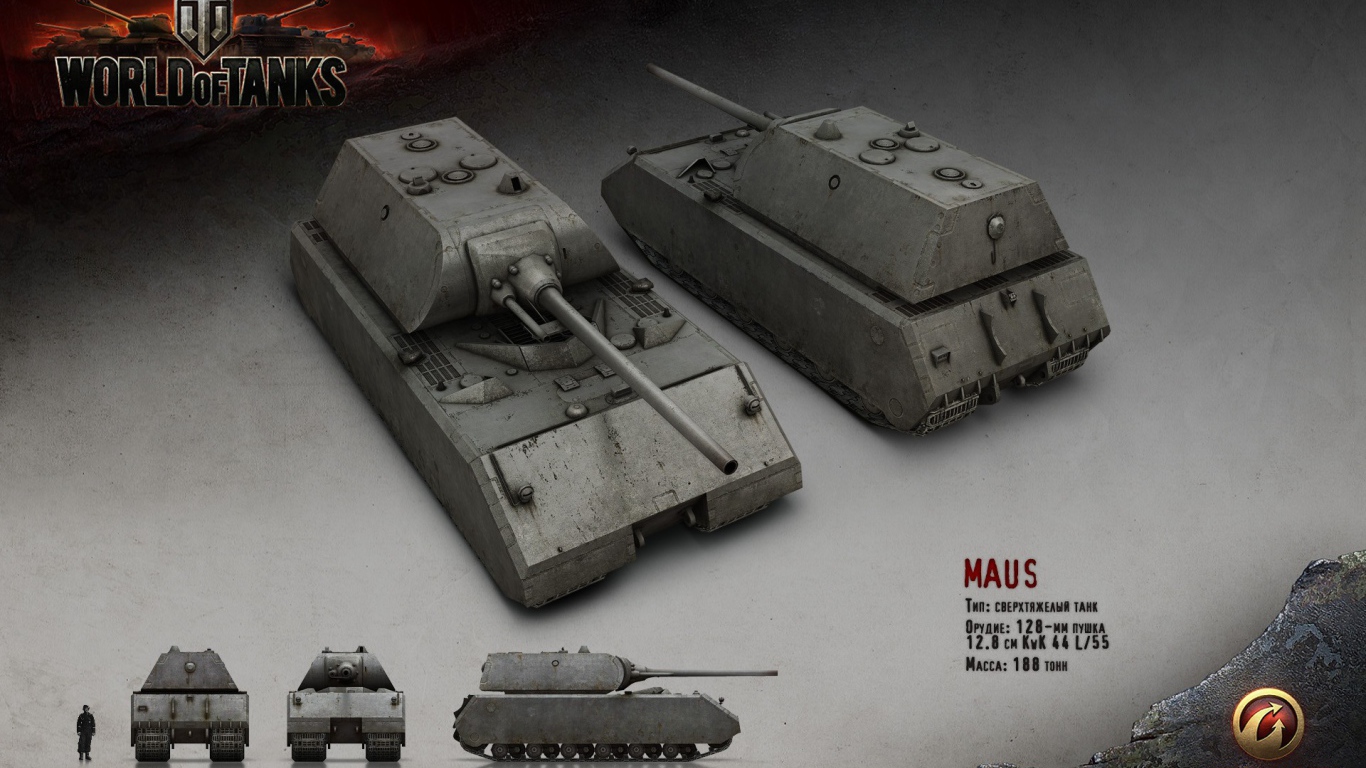 Сверхтяжелый танк Маус, игра World of Tanks