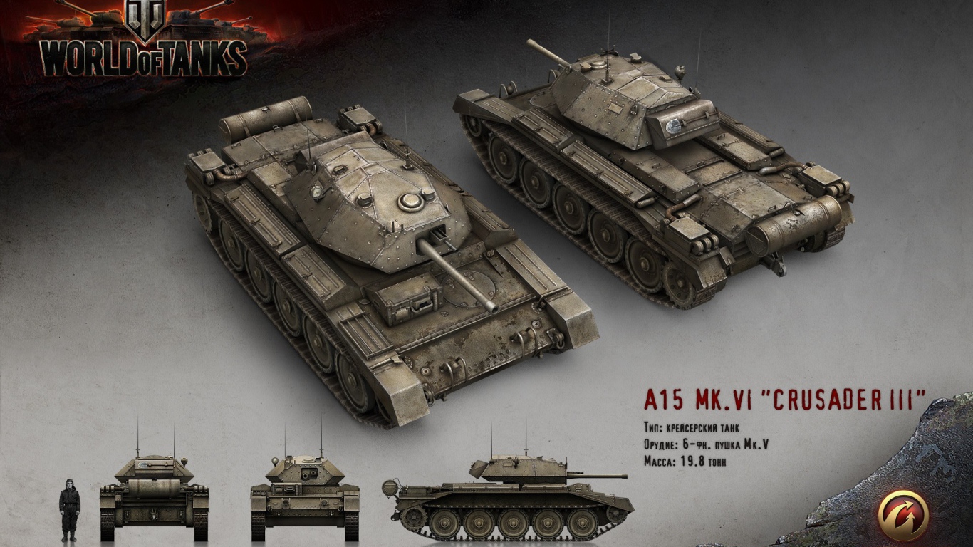 Танк А-15, игра World of Tanks