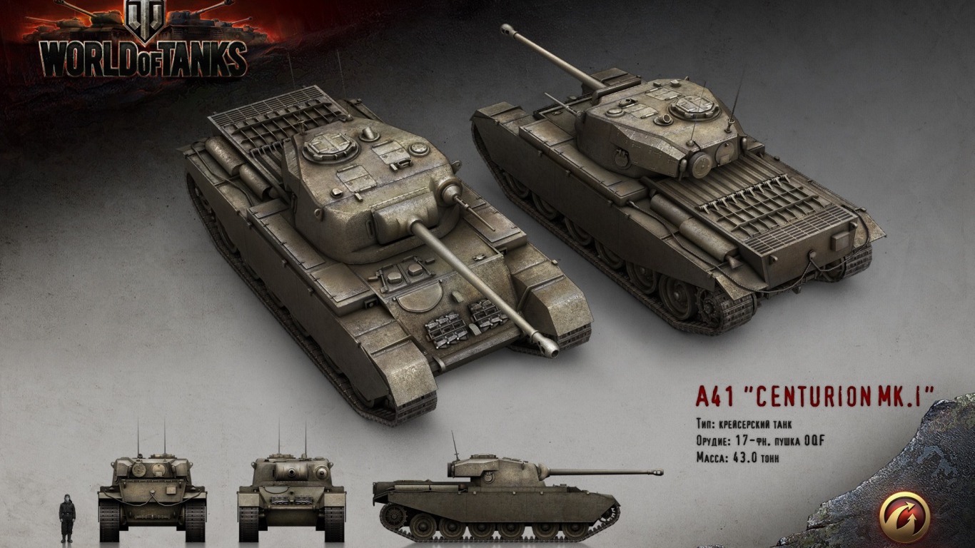 Танк А-41 Центурион МК 1, игра World of Tanks