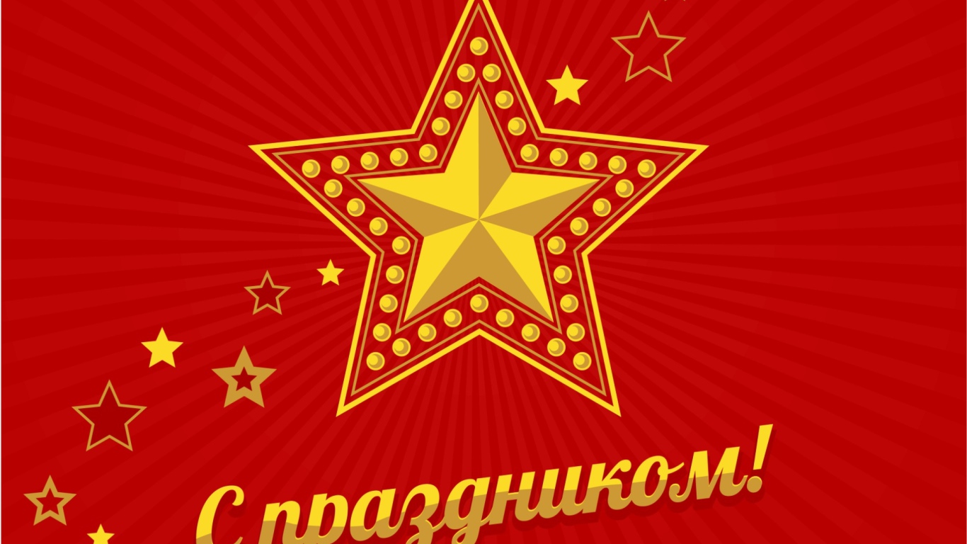 Золотая звезда на красном фоне на праздник День защитника отечества, 23 февраля