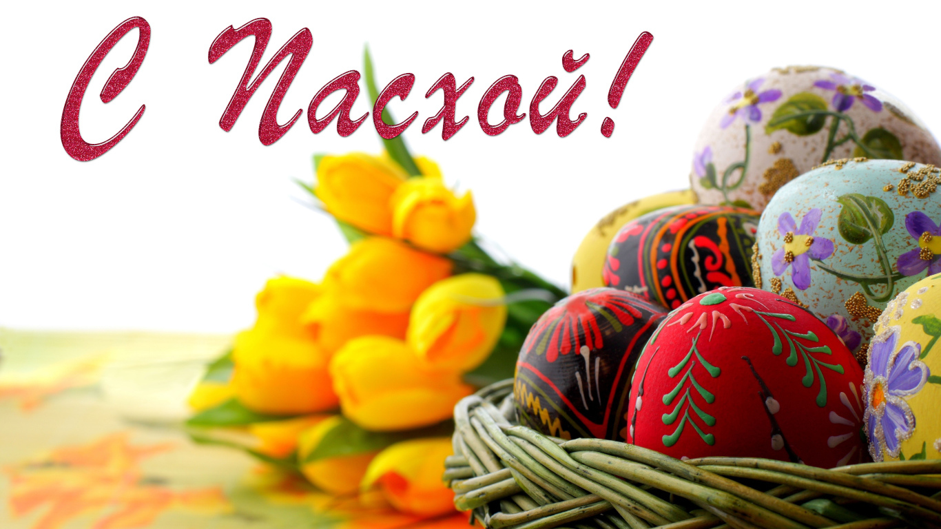 Разукрашенные яйца с букетом желтых тюльпанов на Пасху