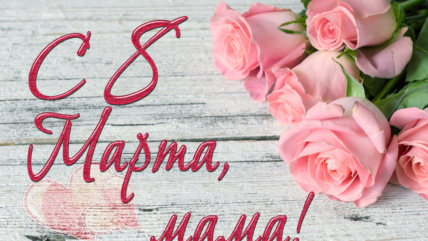 Красивый нежный розовый букет для мамы на 8 марта