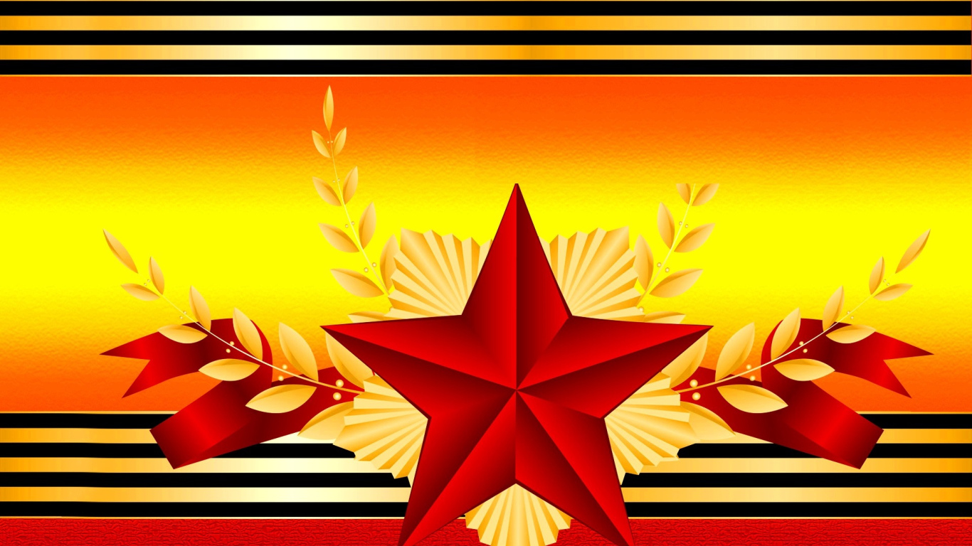 Красная звезда с георгиевской лентой открытка на 9 мая 