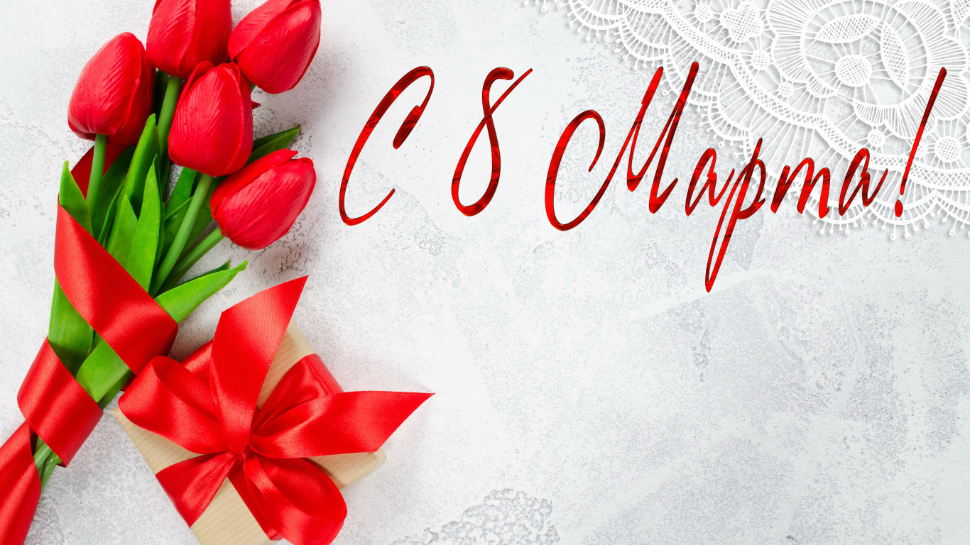 Букет тюльпанов и подарок для любимой на 8 марта 