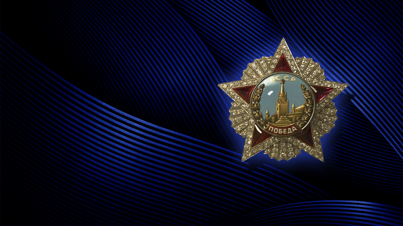Орден победы на на синем фоне на 9 мая