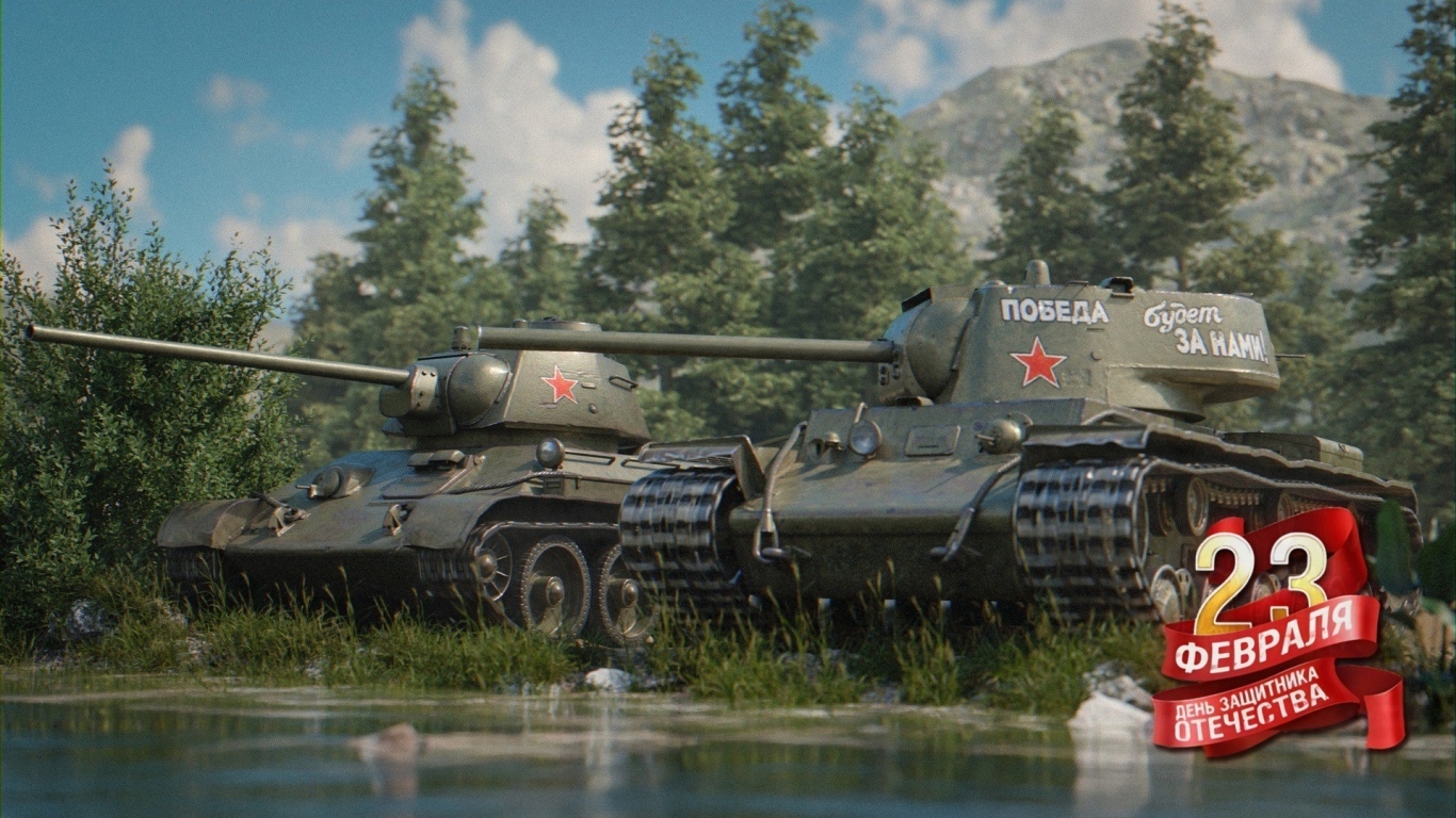 Танки стоят у воды на День защитника отечества