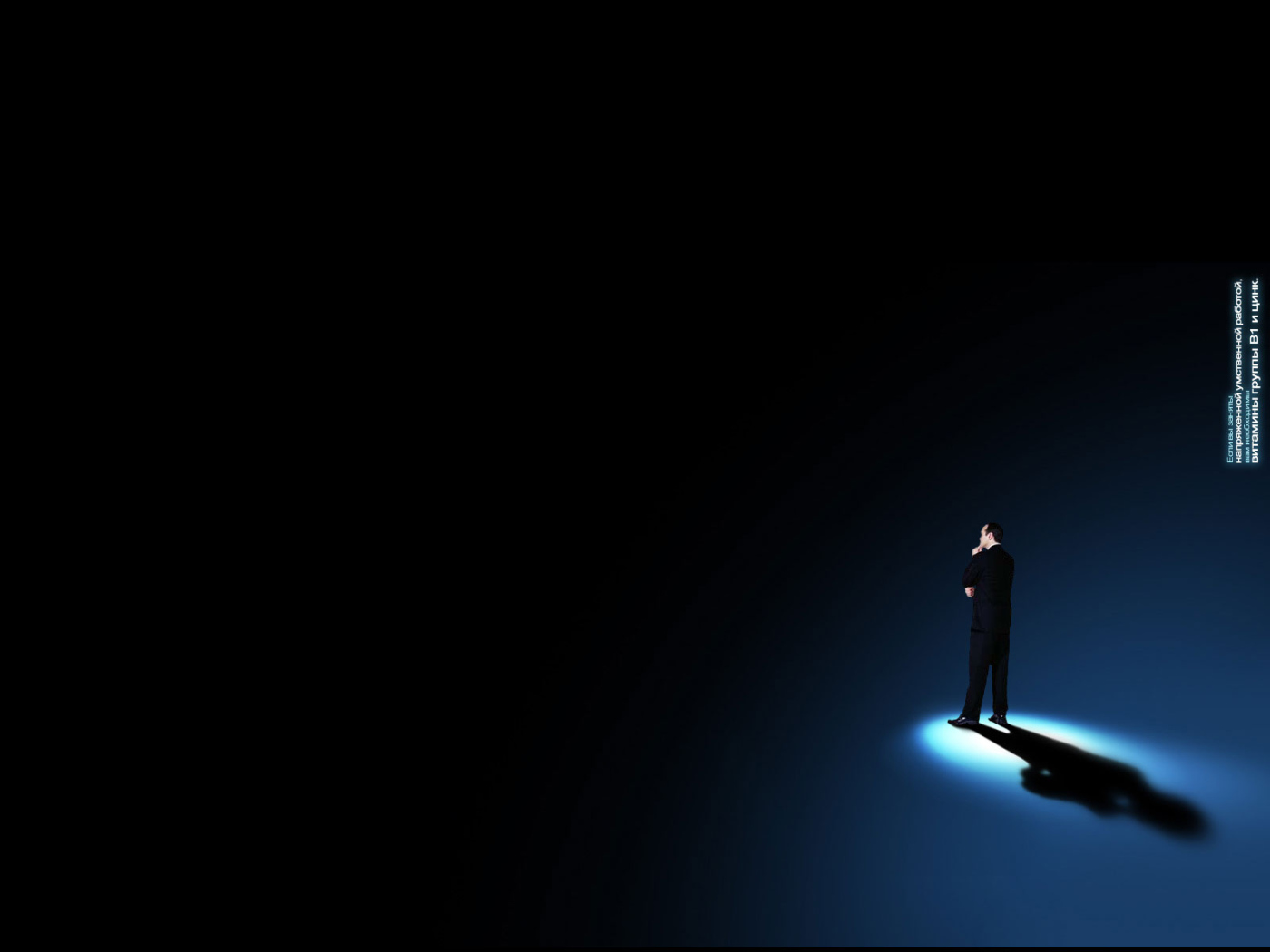 Одиночество 3D обои