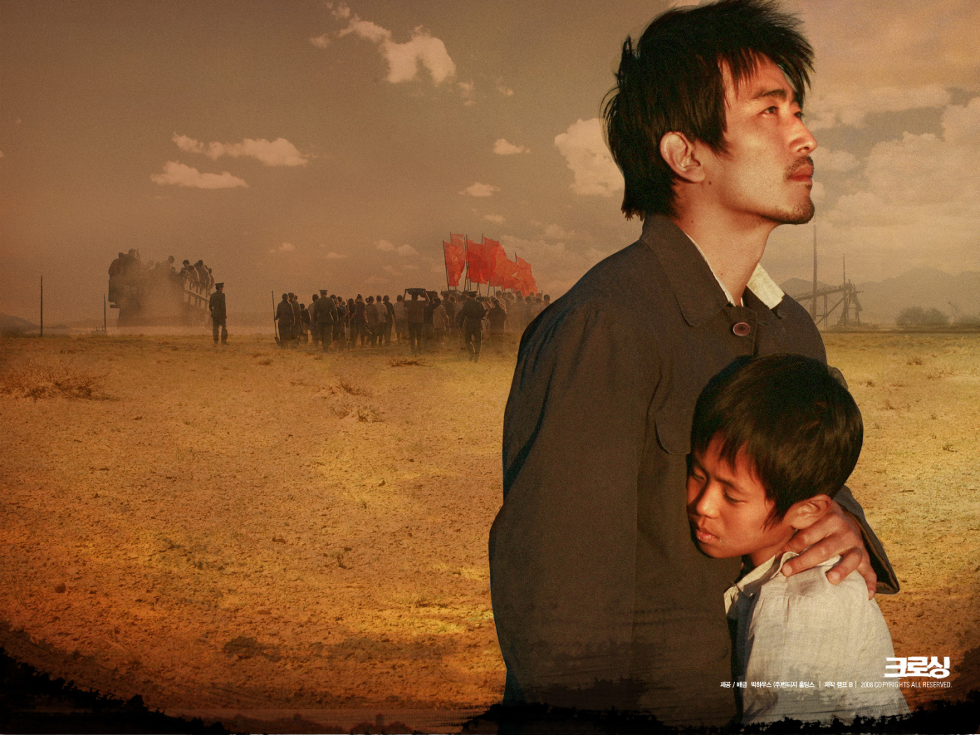 Переправа / Crossing