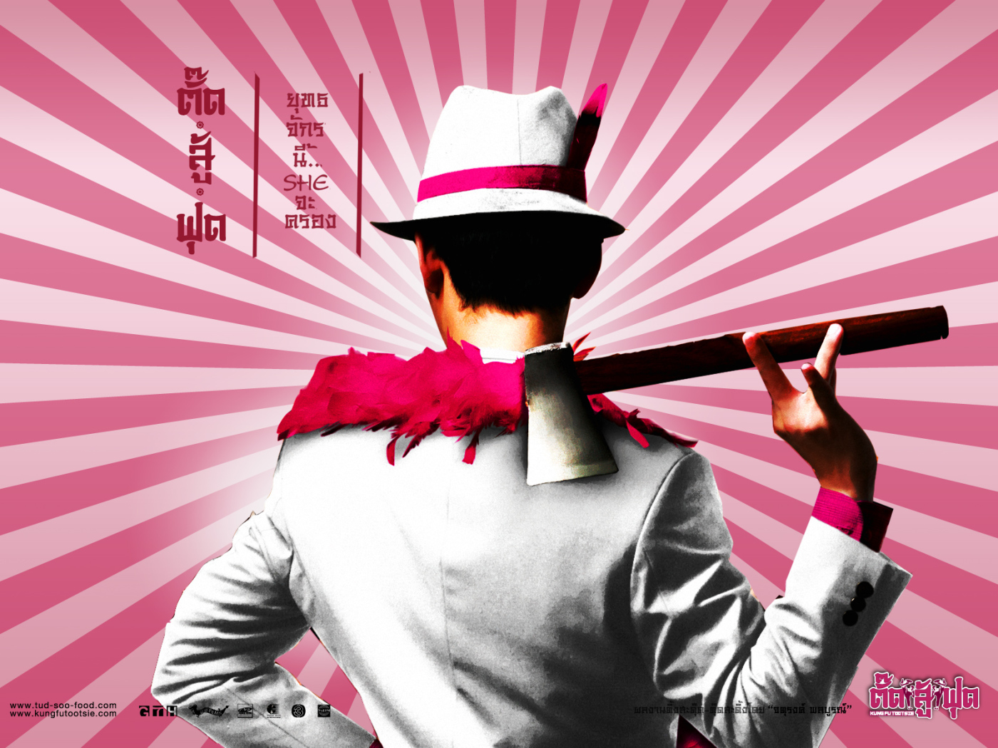 Кун фу Тутси / Kung Fu Tootsie