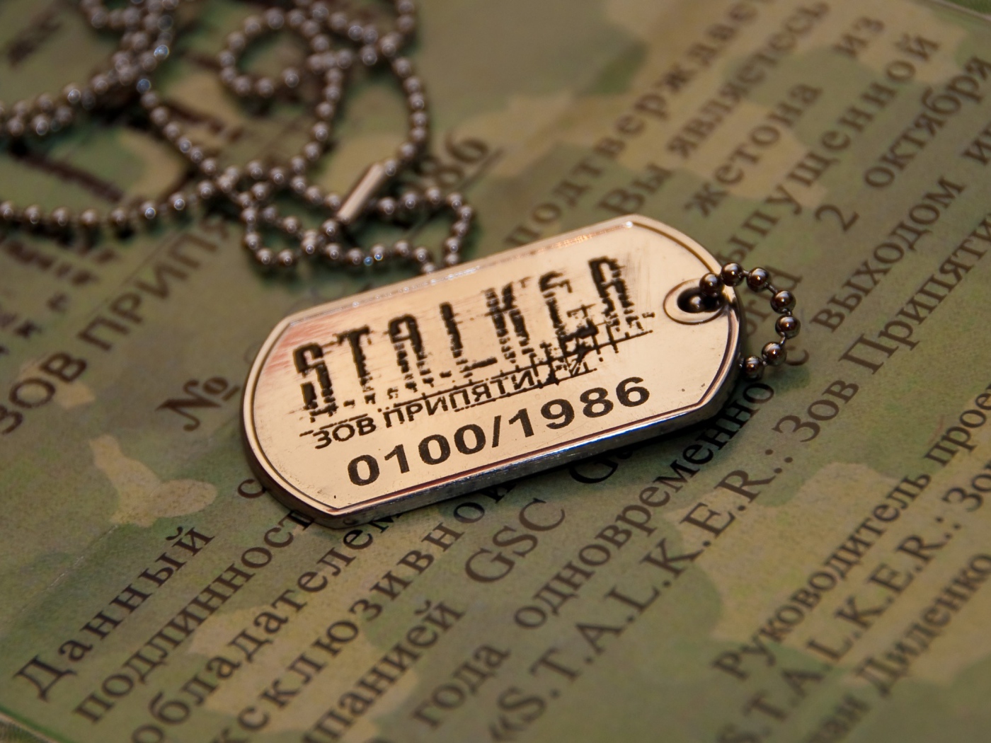 Сталкер Зов Припяти