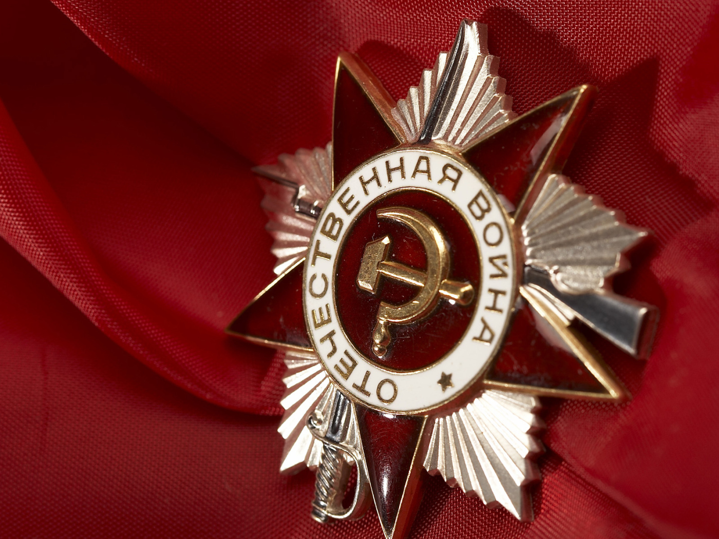 Победа в ВОВ