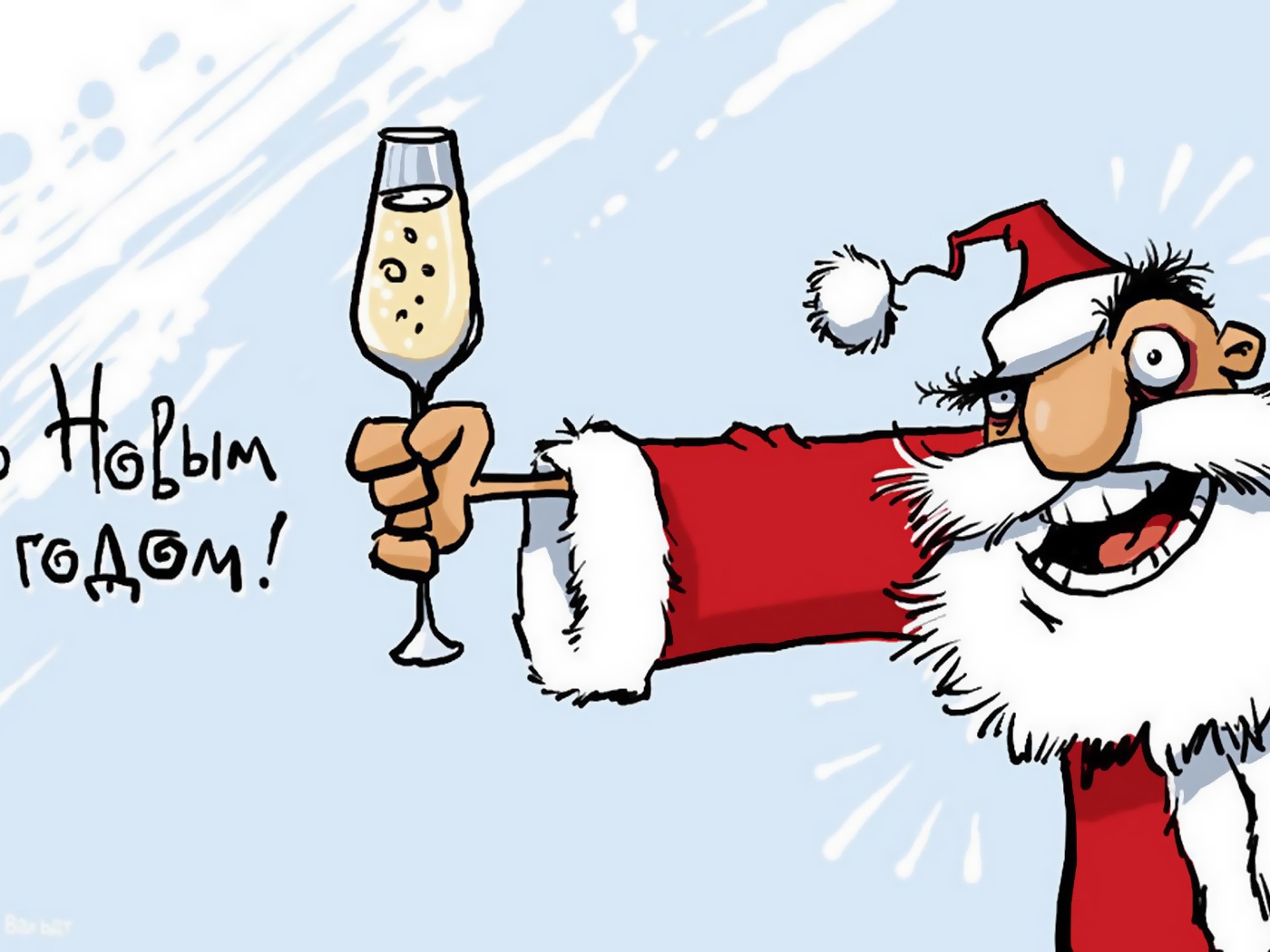 С новым годом
