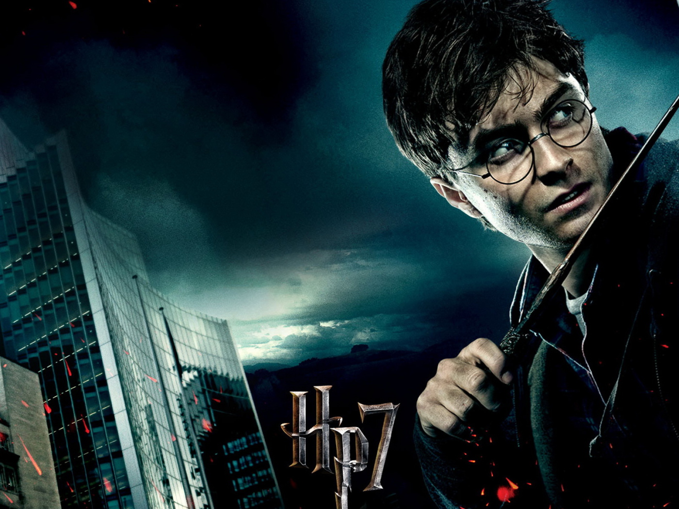 Гарри Поттер и Дары смерти Часть 1