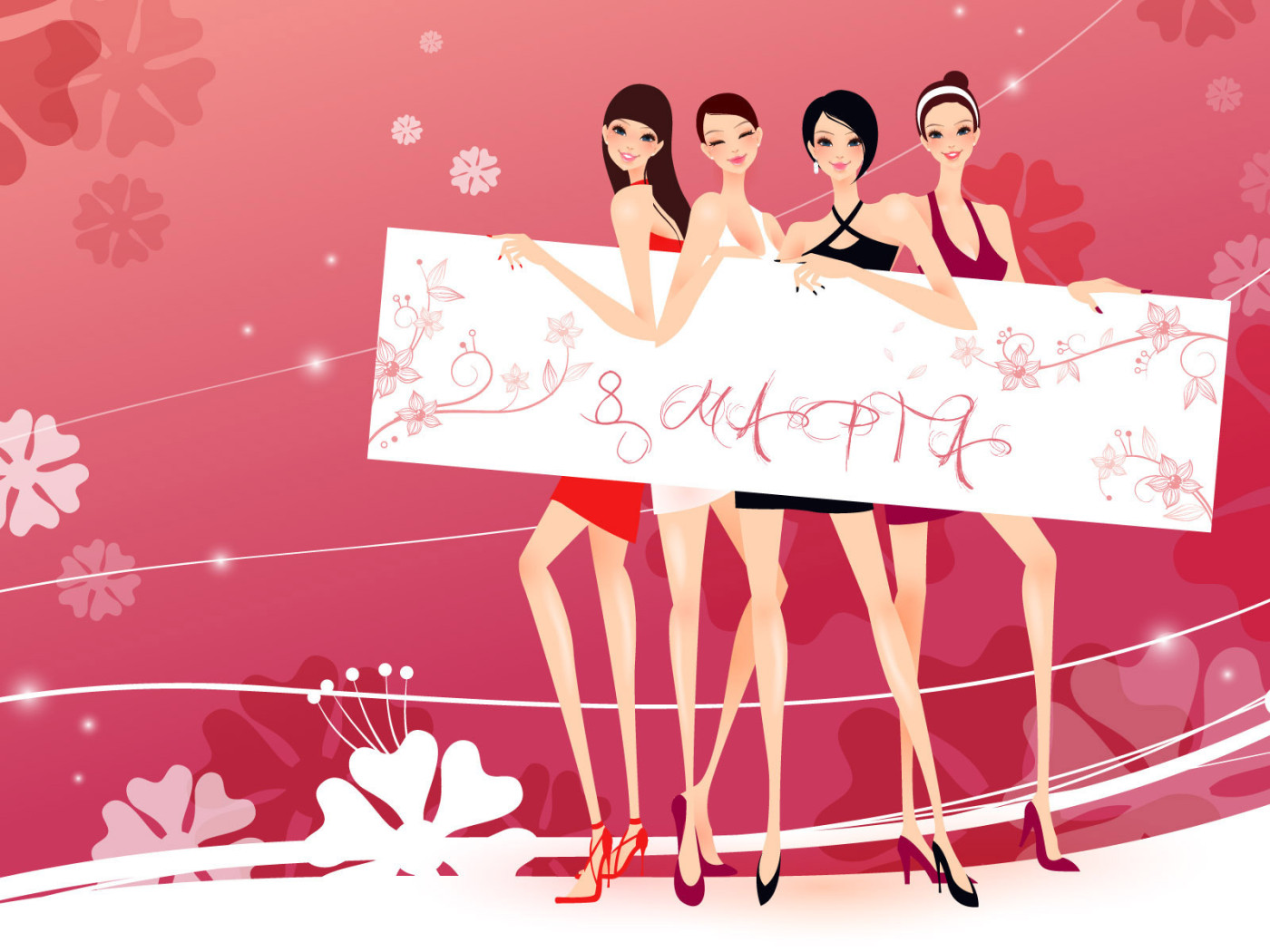 Женский праздник