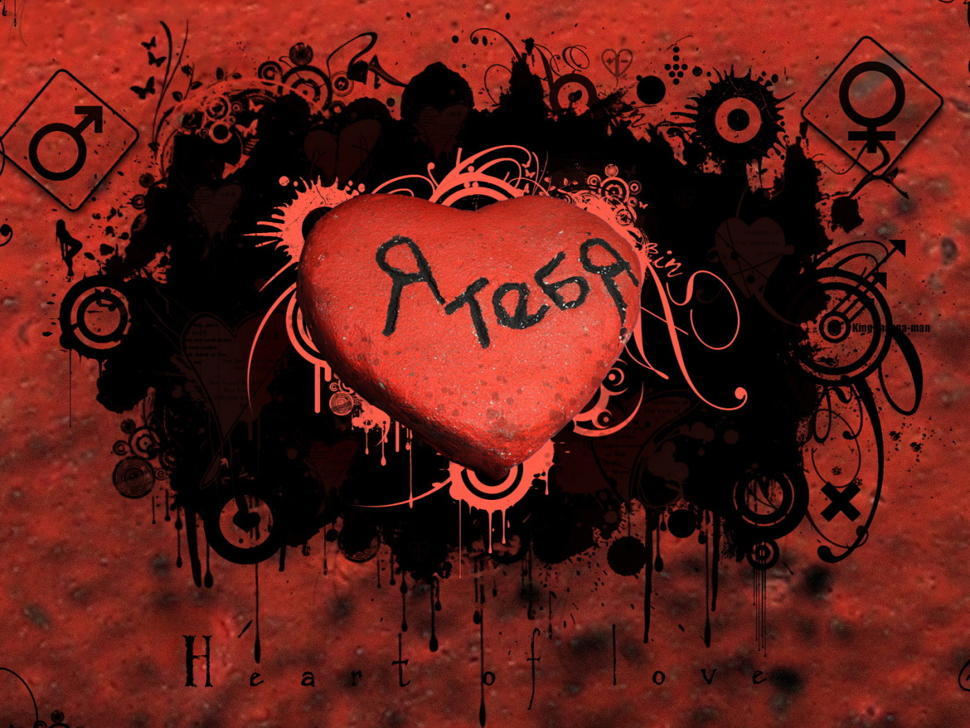 Любящее сердце