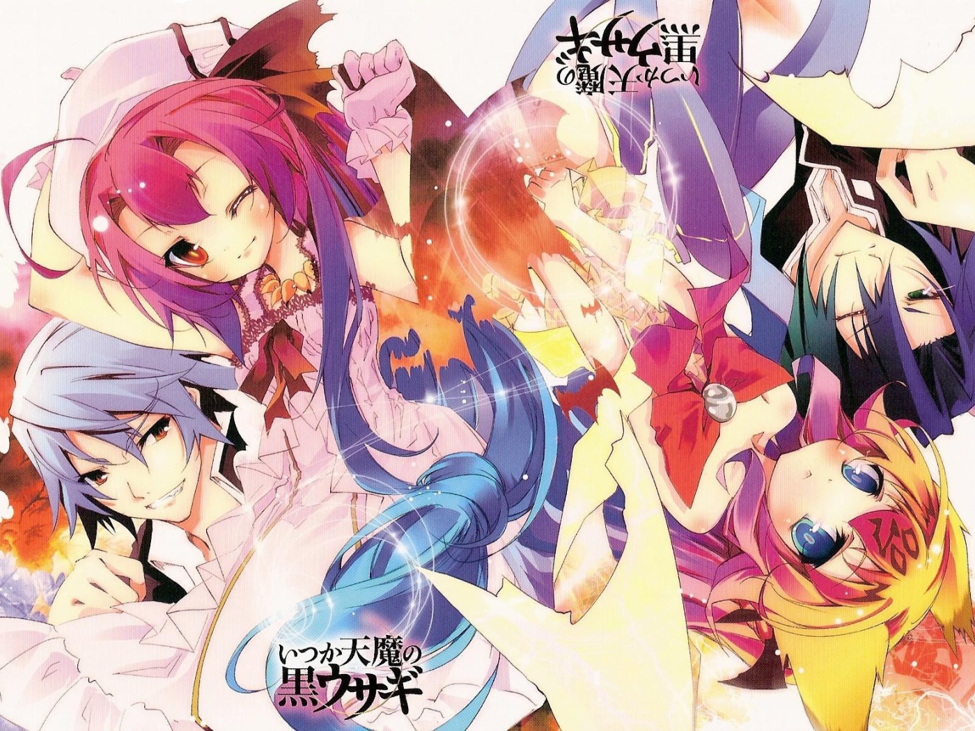 У черного кролика семь жизней