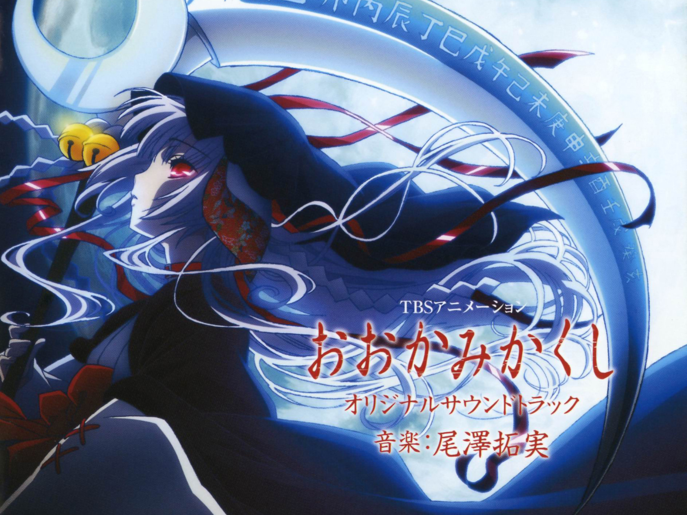 Унесённый волками