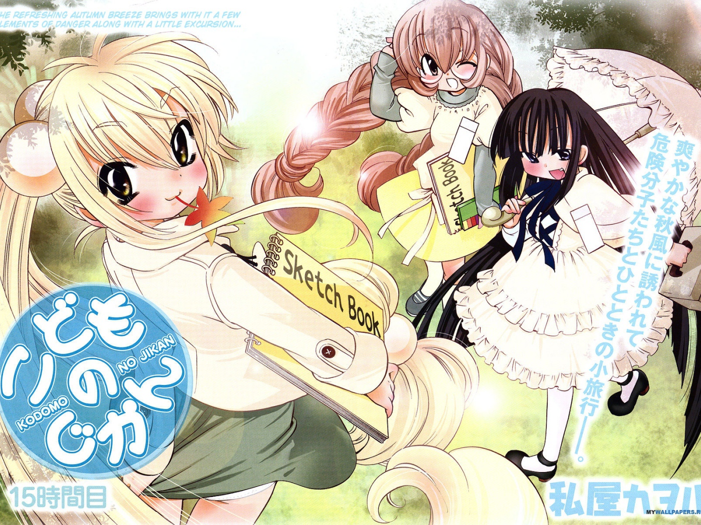  Детское время