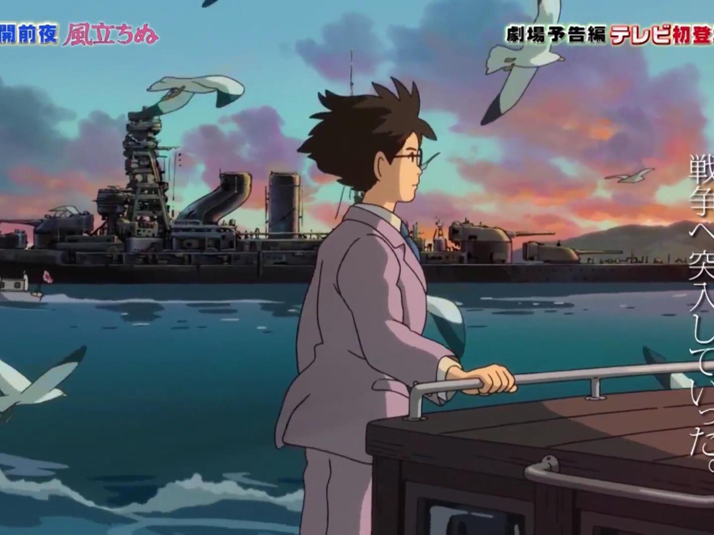 Миядзаки The wind rises