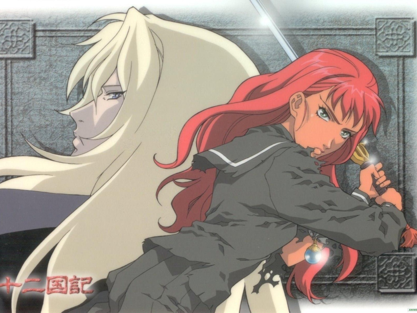 Двенадцать королевств