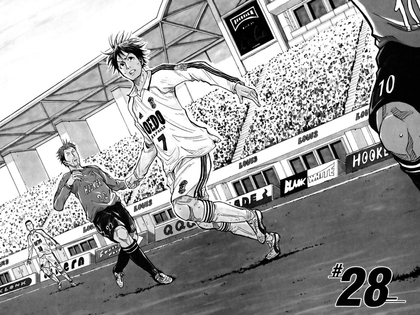 Вынос гигантов