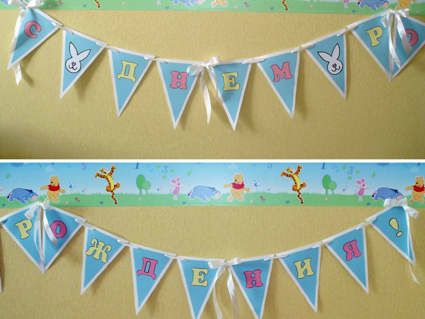 Гирлянда с днем рождения