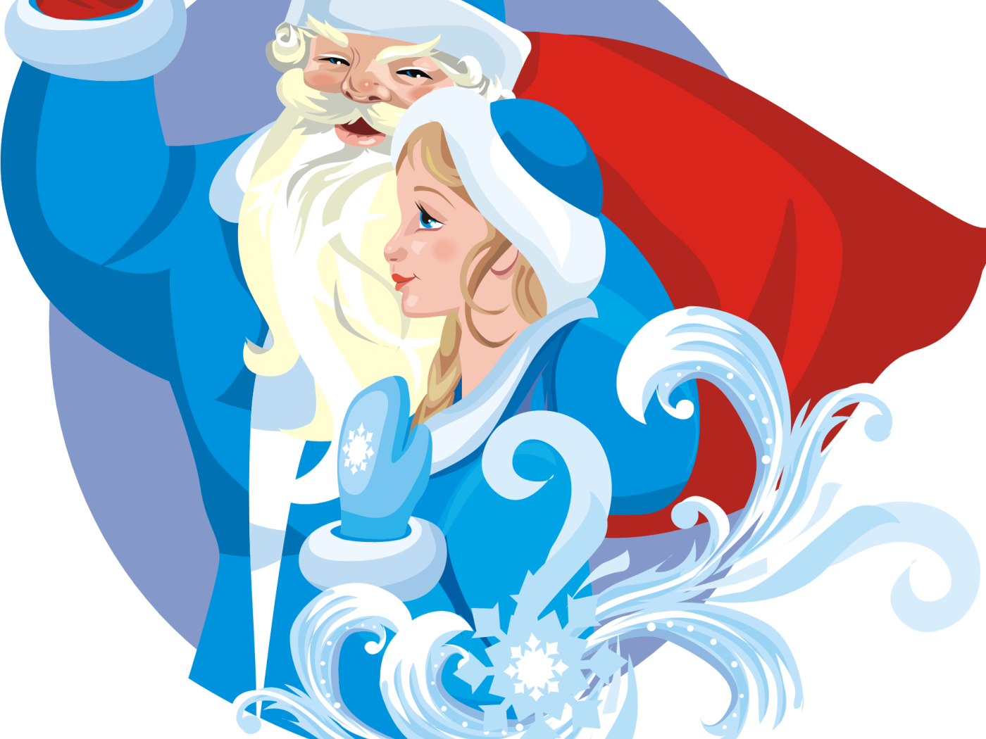 Дед мороз и снегурка