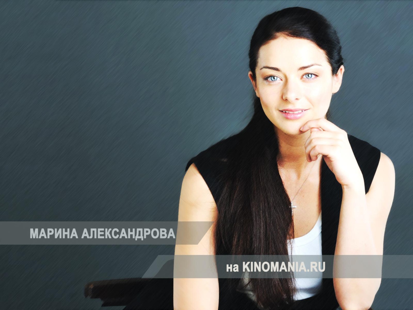 Красивая Марина Александрова