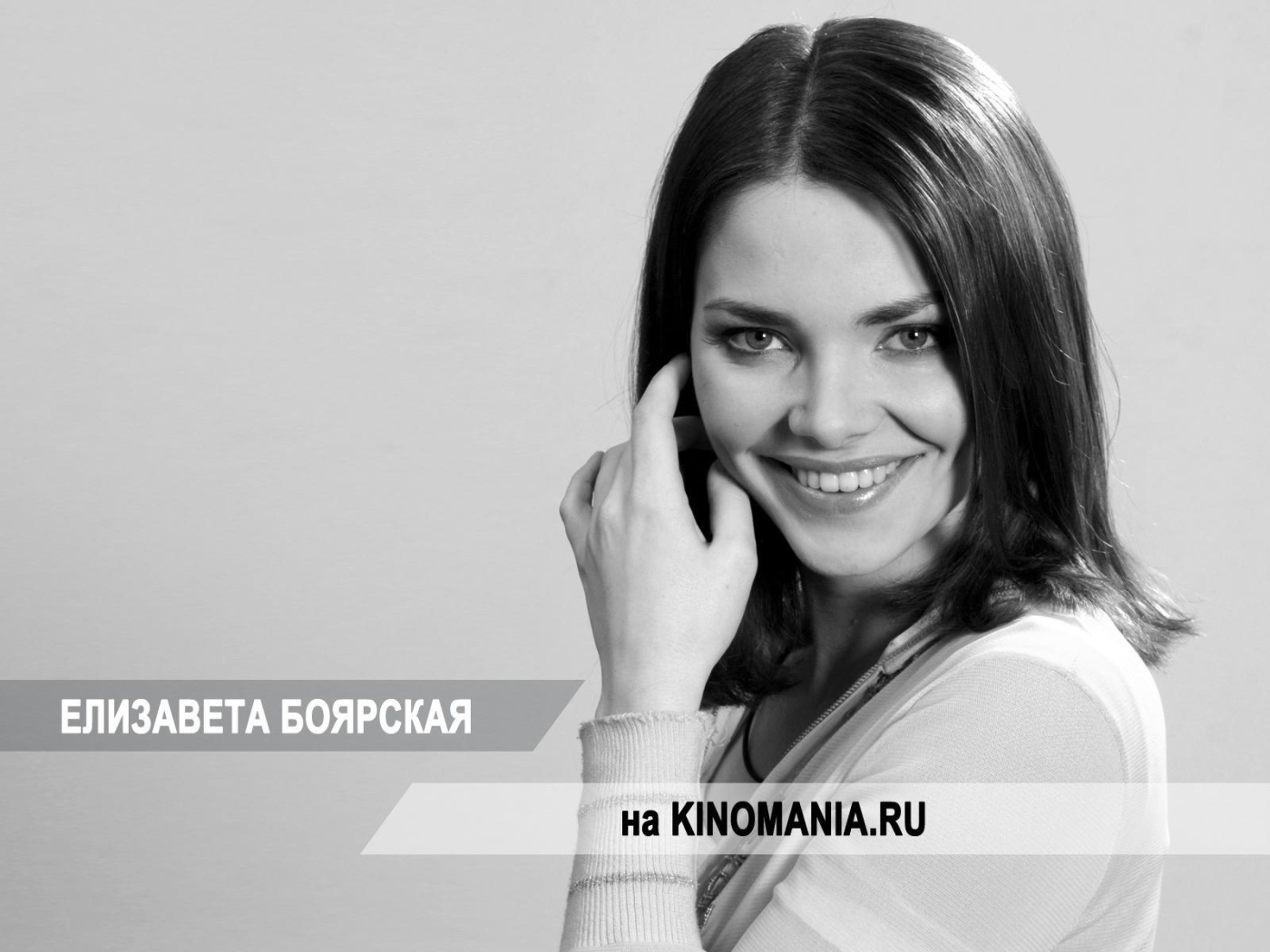 Очаровательная модель Елизавета Боярская