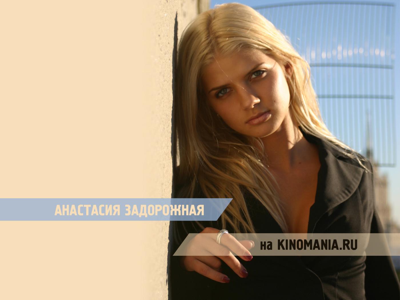 Супермодель Анастасия Задорожная