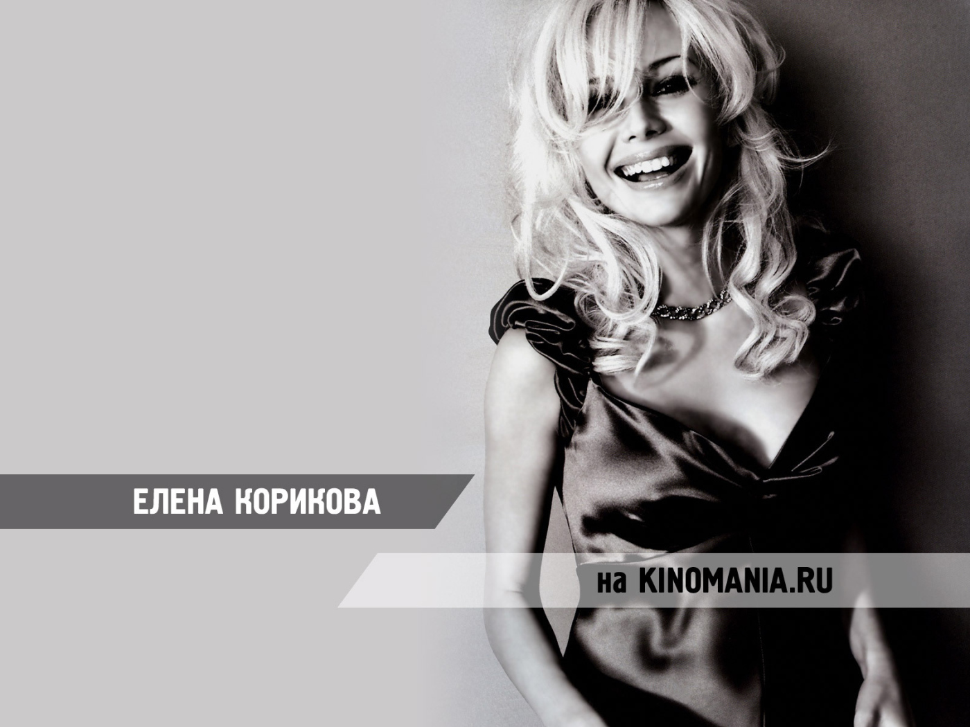 Очаровательная актриса Елена Корикова